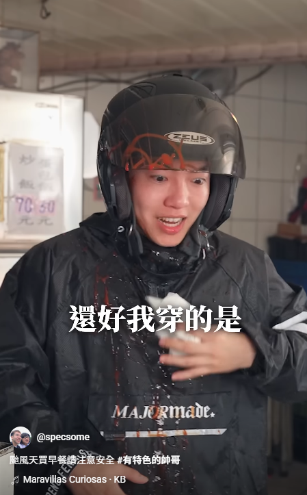 網紅介紹截圖，有趣介紹很重要
