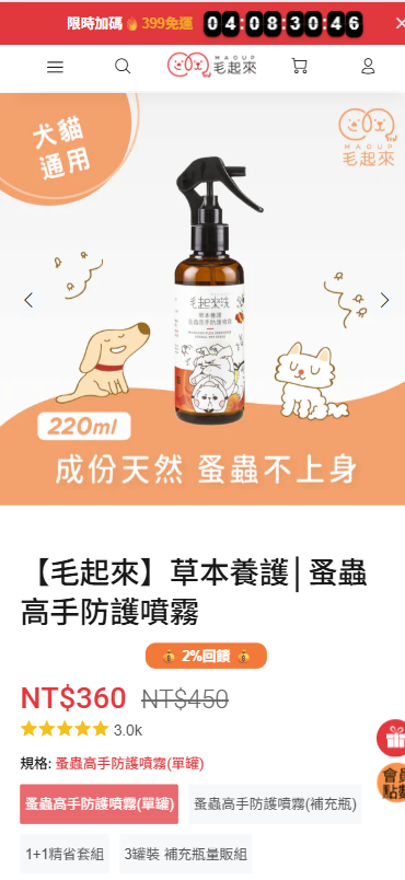 毛起來洗的網頁
