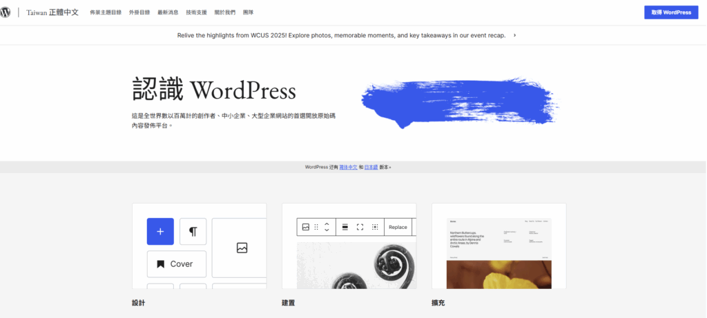 woredpress首頁