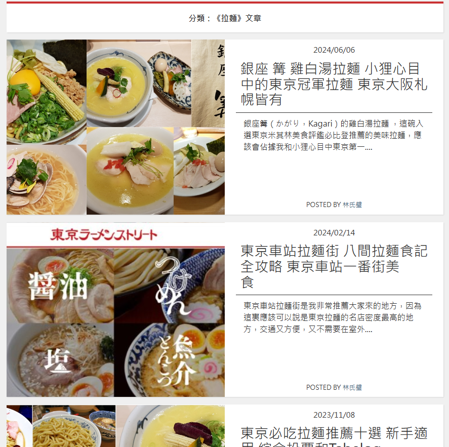 BLOG截圖