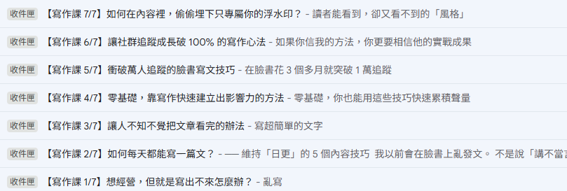 信箱來信示意圖