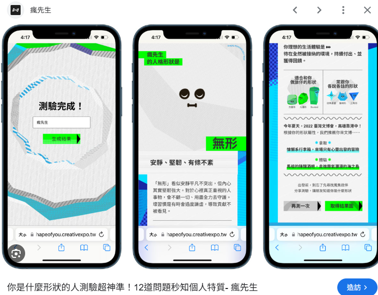 玩測驗內容，主動輸入訊息