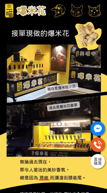 一頁式網站範例