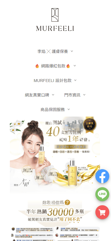 一頁式網站範例2