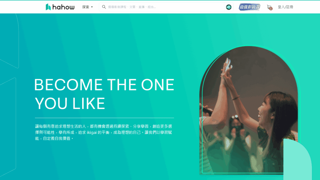 HAHOW的"關於我們"連結截圖