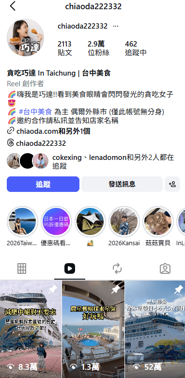小網紅自媒體，也不怕沒有業配接